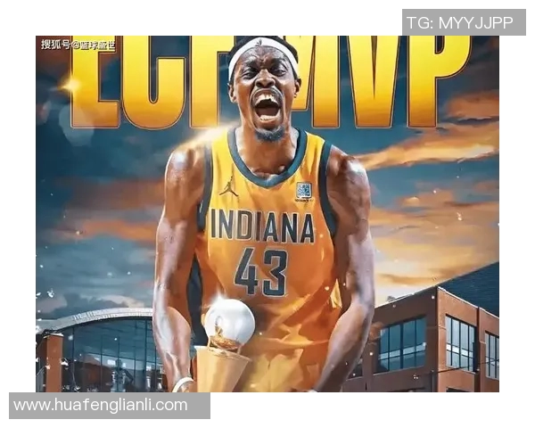 西亚卡姆凭借微弱优势战胜队友荣获东决最有价值球员称号